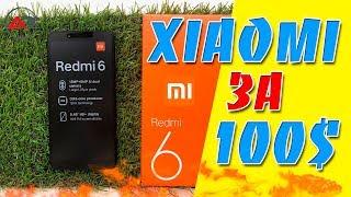 Xiaomi Redmi 6 Global Version - отличный бюджетник за 100$ (распаковка и первые впечатления)