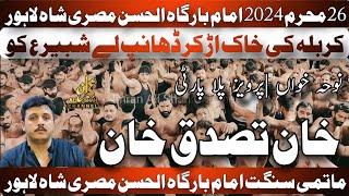 26 Muharam Khan Tassadaq Khan 2024 Misri Shah | Noha | Pervaiz Pilla Party | Karbala Ki Khaak Ur Kar