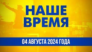 ️ США готовятся отправить боевые самолеты на Ближний Восток | Новости на FREEДОМ. День. 04.08.24