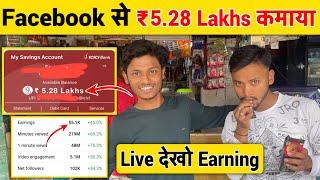 ₹5.28 Lakh / Monthly - Facebook copy paste Earnings | Facebook Se Paisa Kaise Kamaya Jata hai 