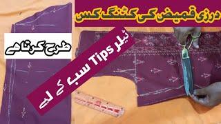 How the Tailor Does Shirt Cutting || Armhole Cutting Tips and Tricks || Tailor Tips for Beginners