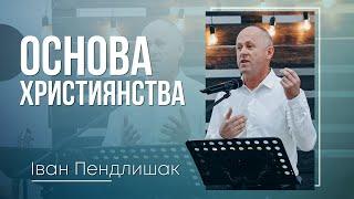 Основа Християнства - Іван Пендлишак