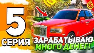 ПУТЬ до РОЛЛС-РОЙСА #5 в ГРАНД МОБАЙЛ - КАК ЛЕГКО ЗАРАБОТАТЬ МНОГО ДЕНЕГ в GRAND MOBILE (+КОНКУРС)