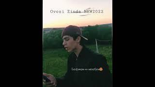 Ad Aka Dilovar - Э хушруваки ман  #dilovar #ovozi_zinda #живойголос