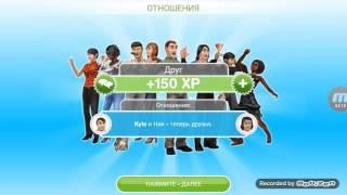 TheSimsFreePlay#2 Общественные цели