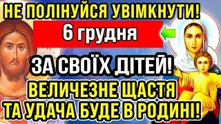 24 листопада НАЙСИЛЬНІША МОЛИТВА ЗА ДІТЕЙ! Мамина молитва оберіг за сина, за доньку від зла, ворогів