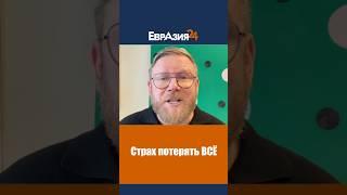 Почему избиратели отдают свои голоса известным кандидатам #геополитика #евразия24