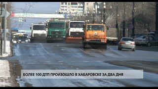 День жестянщика в Хабаровске: сводка ДТП в связи с первым снегом