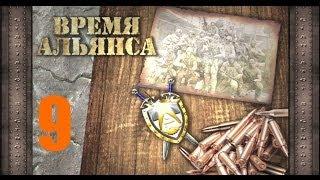 9#  S.T.A.L.K.E.R.: Время Альянса - Зачистка Лиманска (Портал)