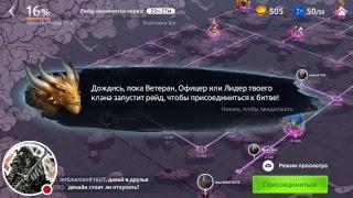 Стрим игры "Age of Magic".обнова