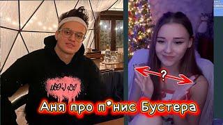 Аня запела про пенсил Бустера / A_n_i_n_y_a  and  Buster