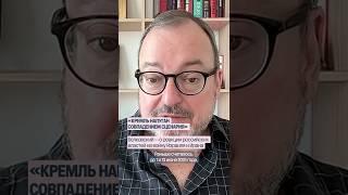 Путина напугала война Израиля и Ирана. Писатель Станислав Белковский