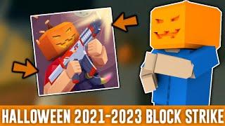 ХЭЛЛОУИН ОБНОВЛЕНИЯ 2021-2023 В БЛОК СТРАЙК / Block Strike