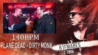 140BPM(Топ игроки):PLANE DEAD vs Dirty Monk