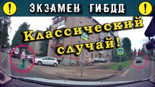 Экзамен ГИБДД. Классический случай!