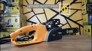 Цепная пила TeXa T 54501