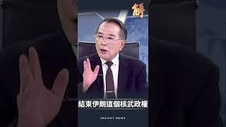 新聞大破解
