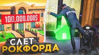 СЛЕТ ОСОБНЯКА на РОКФОРДЕ за 100.000.000$ ARIZONA GTA 5 RP! ЛОВЛЯ ДОМОВ на АРИЗОНА ГТА 5 РП