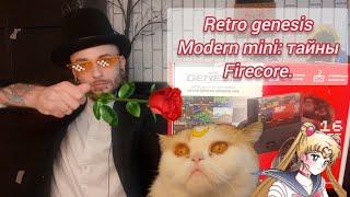 RG modern mini и тайны Firecore.