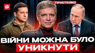 Теорія змови відміняється? Пристайко про Трампа, корисні копалини України й переговори з РФ