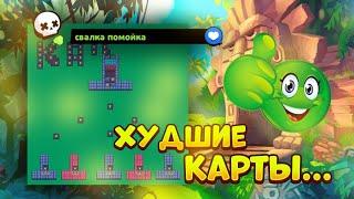 КОНКУРС НА САМУЮ ХУДШУЮ КАРТУ В BRAWL STARS 