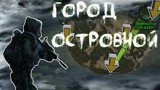 3 БЕЗЫМЯННЫХ ВБЛИЗИ ГОРОДА ОСТРОВНОЙ! ГДЕ ОСНОВАТЬ БАЗУ?! - Day R Survival