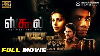 SCHOOL | Latest Tamil Horror Full Movie | 4K | Ilaiyaraaja | Yogi Babu | Bhoomika | R K Vidyadharan