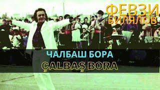 "Чалбаш Бора" | "Çalbaş Bora" - Февзи Билялов | Fevzi Bilalov. #CrimeanTatarMusic #crimeantatar