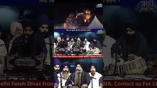 Delhi Fateh Diwas | Bhai Sarabjeet Singh Ji Patna Sahib | Baani.Net