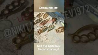 Кастеты - искусство | Купить Для Самообороны