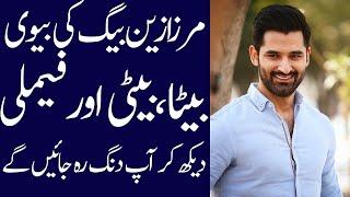 Mirza Zain Baig biogrpahy 2024| age| family| father| son| daughter| dramas| interview