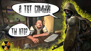 Тот самый сталкер. Пересказ сюжета STALKER Lost Alpha. Пк_сказ