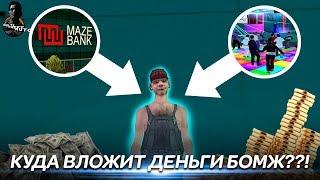 Полноценный бомж! Вложил все деньги во вклады! Что дальше? (МТА | CCD Planet)