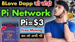 Pi Coin Free Mining Kaise Kare || Pi New Update Today || BLove Dapp 