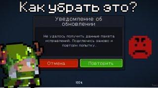 Гайд на исправление ошибки с заходом в soul knight на версии 6.0.5