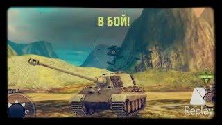 Обзор Королевского Тигра (Tiger II) (WoT Blitz)