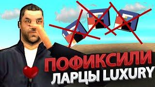 АРИЗОНА ПОФИКСИЛА ЛАРЦЫ? ПРОВЕРЯЮ 500 CONCEPT LUXURY CAR ЛАРЦЫ НА ФИКС ARIZONA RP GTA SAMP