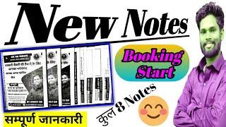 Gk Gs Masti New Notes।