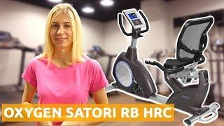 Велоэргометр OXYGEN SATORI RB HRC | Купить велотренажер для дома