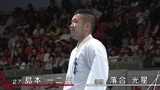 【新極真会】第50回全日本空手道選手権大会　4回戦1   SHINKYOKUSHINKAI KARATE