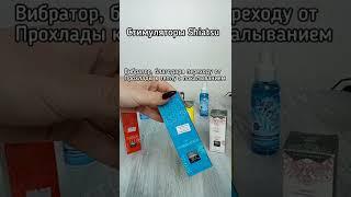 Стимуляторы Shiatsu | Магазин Amore-shop.kz Подробнее в описании и комментариях.