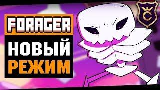 Новый Хардкорный Режим ∎ Forager Combat Update прохождение