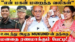 'Real அமரன் தந்தையின் மனதை உலுக்கும் பேட்டி!' யார் இந்த Mukund Varadarajan..? #HeartBreaking