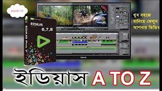 how to install EDIUS TRAINING TUTORIAL   Edius 6 7 8 a to z professional editing video