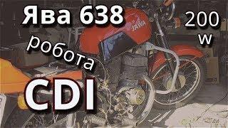 Установка CDI на мотор Ява 638