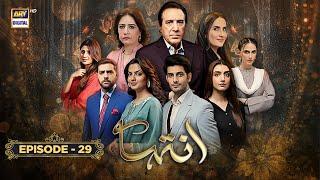 Inteha Episode 29 | 19 June 2025 | Subhan Awan | Janice Tessa | ARY Digital