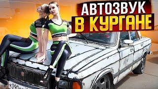 Автозвук - лучший праздник для всех