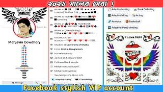 Vip Facebook Account 2021 | how to make vip account on facebook 2021 | facebook vip profile