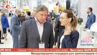 Константин Калужин, ООО "НПК Пожхимзащита", на выставке SAPE 2019