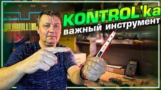 Главный инструмент автоэлектрика. Контролька. Пробуем в работе!